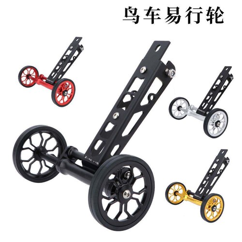 lp litepro 适用于birdy鸟车延长杆易行轮 推行轮/水壶架座二合一