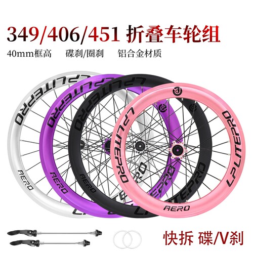 Litepro CNC直拉折叠车轮组20寸406/451/349大刀圈轮毂培林轮组