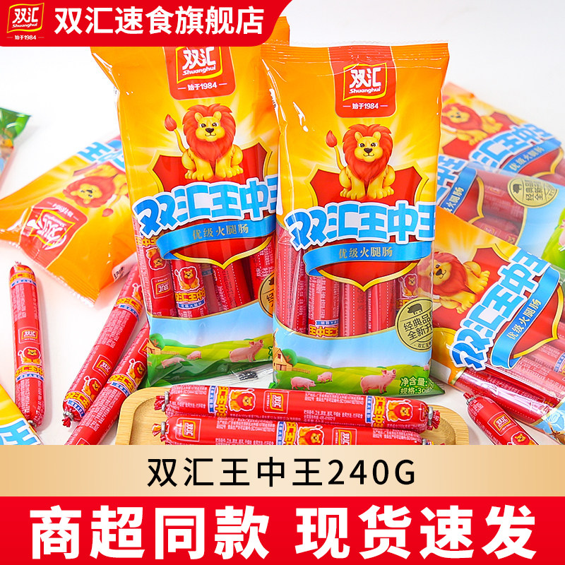 双汇王中王火腿肠240g/包图片