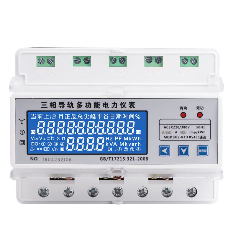 三相导轨式有功电度电量电能多功能计量表远传485通讯液晶仪表