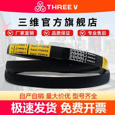 5三维三角带A型A1250A1270A12195A1300A31A1346A13A125020电机皮