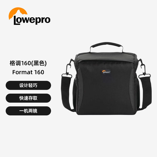LOWEPRO乐摄宝单肩 斜挎相机包 格调 Format 160 男女通用 适用微单 索尼 微单反 ccd相机 单肩摄影包