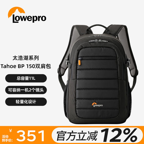 LOWEPRO乐摄宝双肩相机包 Tahoe BP 150 太浩湖 适用数码 微单反 无反 CCD 相机 收纳 多功能 双肩摄影包