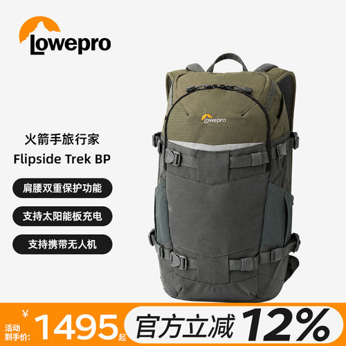LOWEPRO乐摄宝火箭旅行家Flipside Trek系列双肩包通勤背包微单反相机包收纳大容量器材背包扫街包摄影包