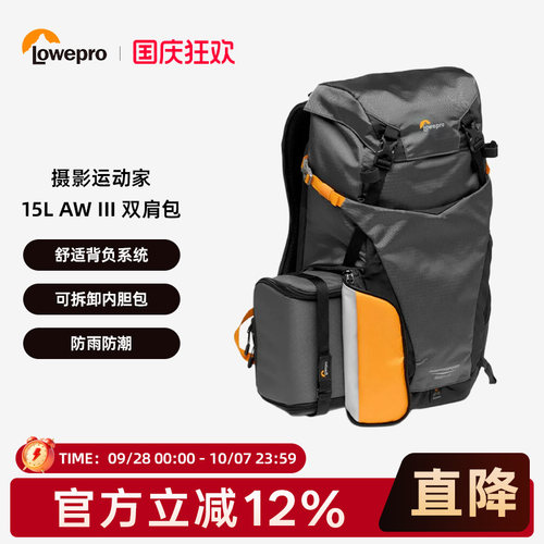 LOWEPRO乐摄宝 LP37344-PWW 摄影运动家 大容量相机包 双肩包 环保面料15L 24L AW III 摄影包