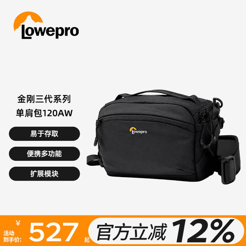 LOWEPRO乐摄宝金刚系列三代单肩包120 110适用微单无反数码 相机 摄像摄影斜挎包腰包 LP37493-PWW
