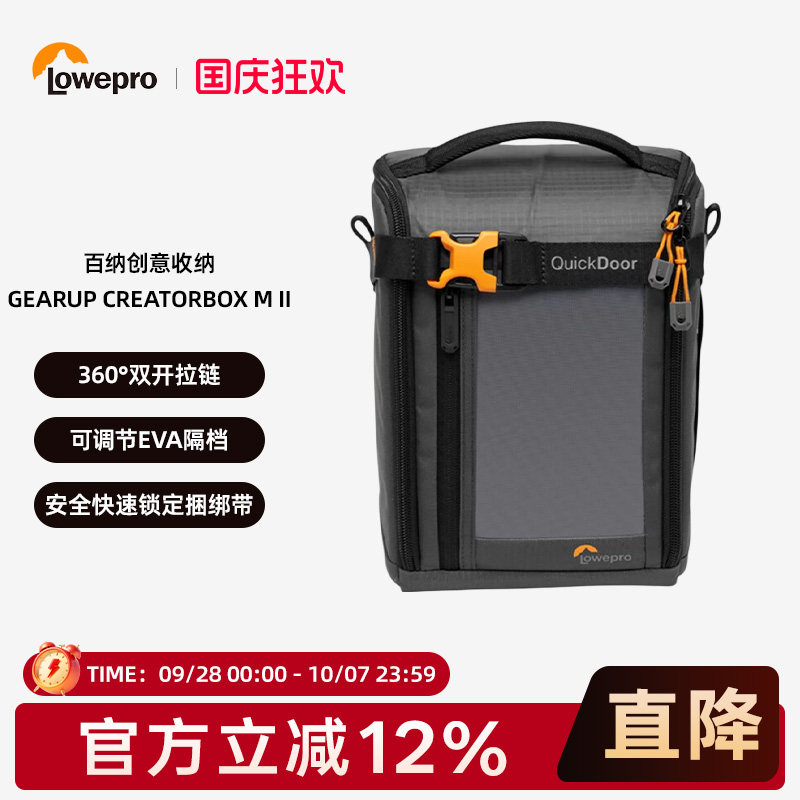 LOWEPRO乐摄宝GEARUP CREATOR BOX M II 百纳创意配件收纳包 相机内胆包 存储卡数据线整理包相机带