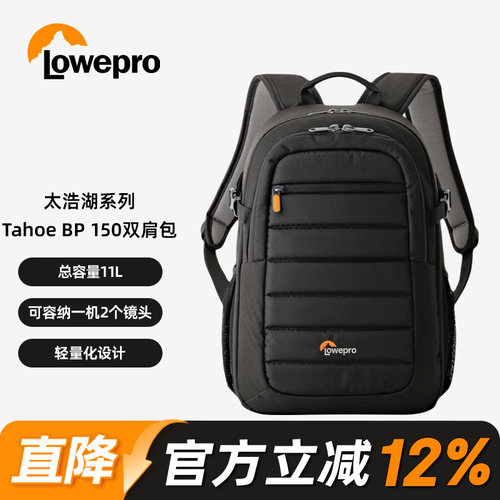 LOWEPRO乐摄宝双肩相机包 Tahoe BP 150 太浩湖 适用数码 微单反 无反 CCD 相机 收纳 多功能 双肩摄影包