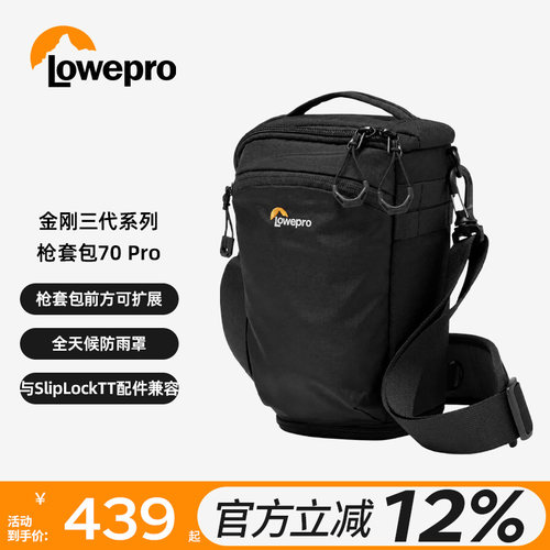 LOWEPRO乐摄宝金刚系列三代枪套包70 75 Pro 单反微单摄影枪套包三角包ProTactic TLZ 70 Pro AW III