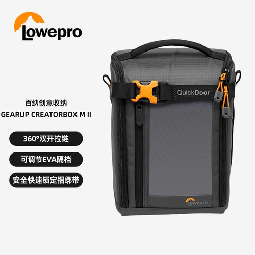 LOWEPRO乐摄宝GEARUP CREATOR BOX M II 百纳创意配件收纳包 相机内胆包 存储卡数据线整理包相机带