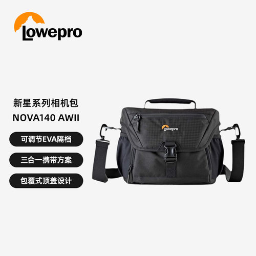 LOWEPRO乐摄宝新星相机包单肩斜挎摄影包单反微单数码相机内胆包运动无人机收纳包便携手提防水适用佳能索尼