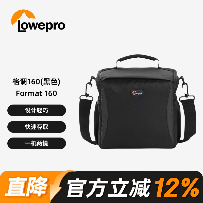 LOWEPRO乐摄宝单肩 斜挎相机包 格调 Format 160 男女通用 适用微单 索尼 微单反 ccd相机 单肩摄影包图片