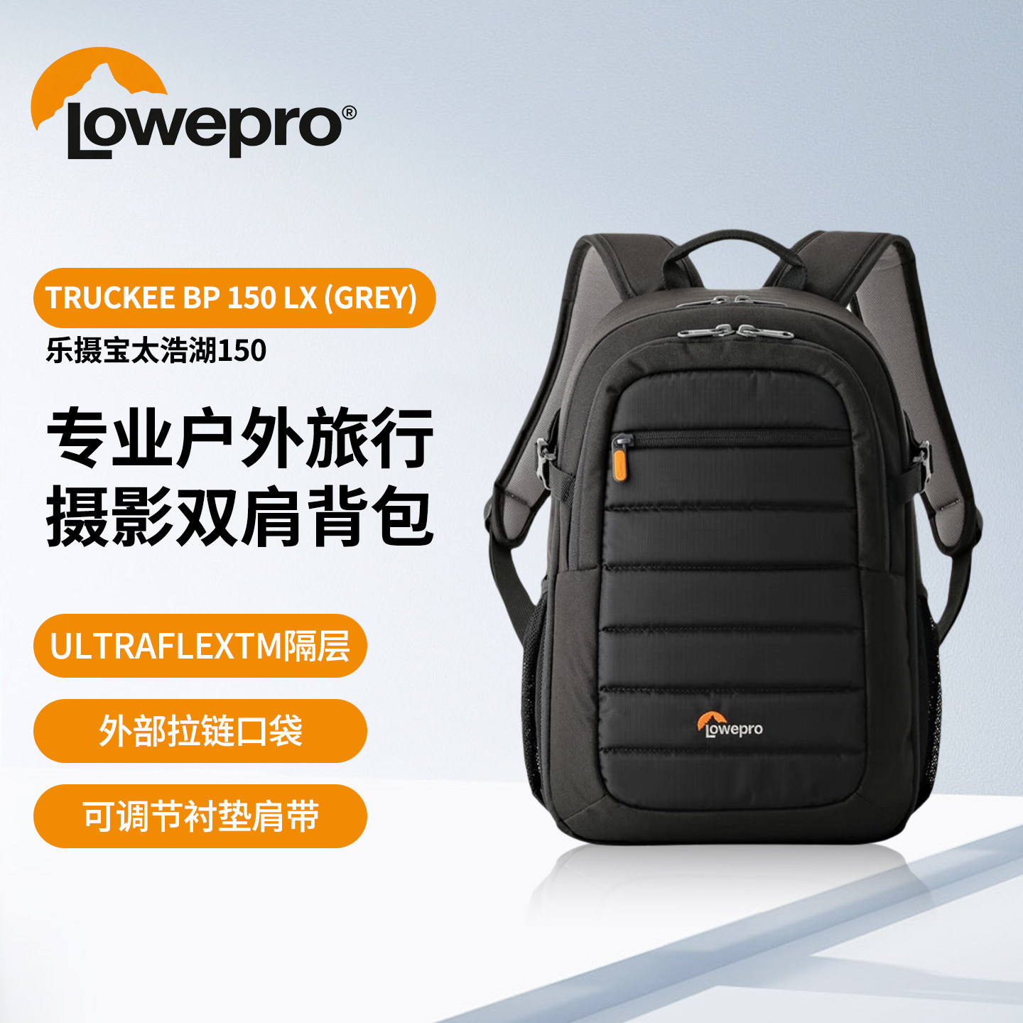 LOWEPRO乐摄宝双肩相机包 Tahoe BP 150 太浩湖 适用数码 微单反 无反 CCD 相机 收纳 多功能 双肩摄影包