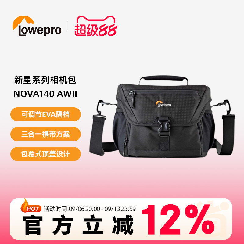 LOWEPRO乐摄宝新星相机包数码相机包
