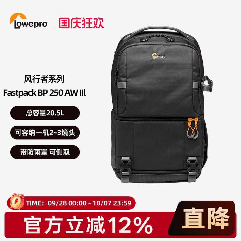 LOWEPRO乐摄宝摄影包风行者相机包Fastpack 250 AW III双肩摄影专业包单反微单无人机相机专用大容量旅行
