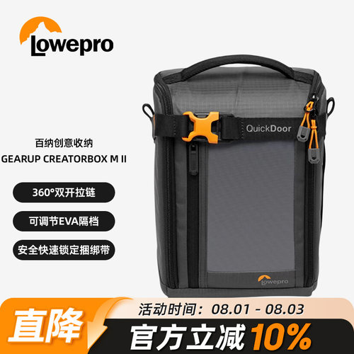 LOWEPRO乐摄宝GEARUP CREATOR BOX M II 百纳创意配件收纳包 相机内胆包 存储卡数据线整理包相机带