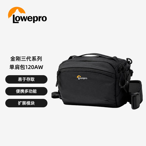 LOWEPRO乐摄宝金刚系列三代单肩包120 110适用微单无反数码 相机 摄像摄影斜挎包腰包 LP37493-PWW
