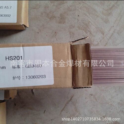 HS201紫铜S221锡黄铜211硅青铜214铝青铜焊丝SG-CuSn12锡青铜焊丝