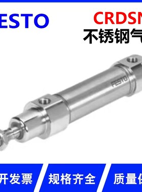 FESTO气缸CRDSNU-12-16-20-25-32-40-50-80-100-125-150-P-PPV-A