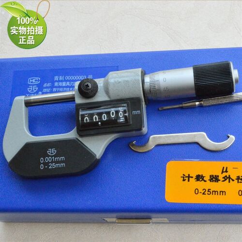 青量微米计数器千分尺 0-25-50-75-100mm微米计数器外径千分尺