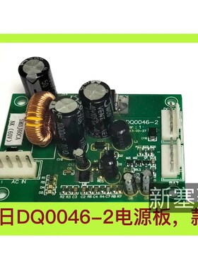 广州永日电梯轿顶电源板DQ0046-2全新原装款1绿色款2包邮现货