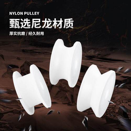 尼龙主动U型H型V型轮门槽A窗机械设备动轮子推拉门定制移塑料滑轮
