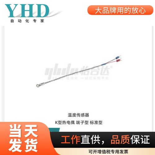 怡合达温度传感器ZKP01-4-2端子型 标准型