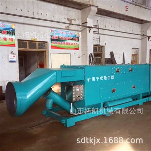KCG-450D干式除尘器 煤矿用巷道粉尘除尘设备