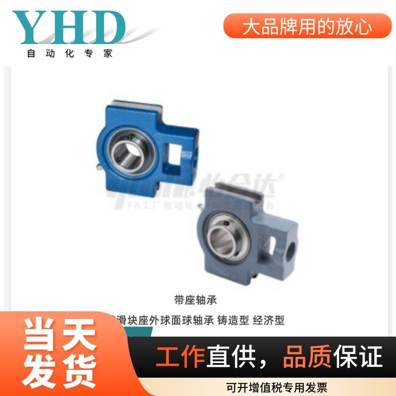 怡合达滑块座外球面球轴承T/S包装胶垫