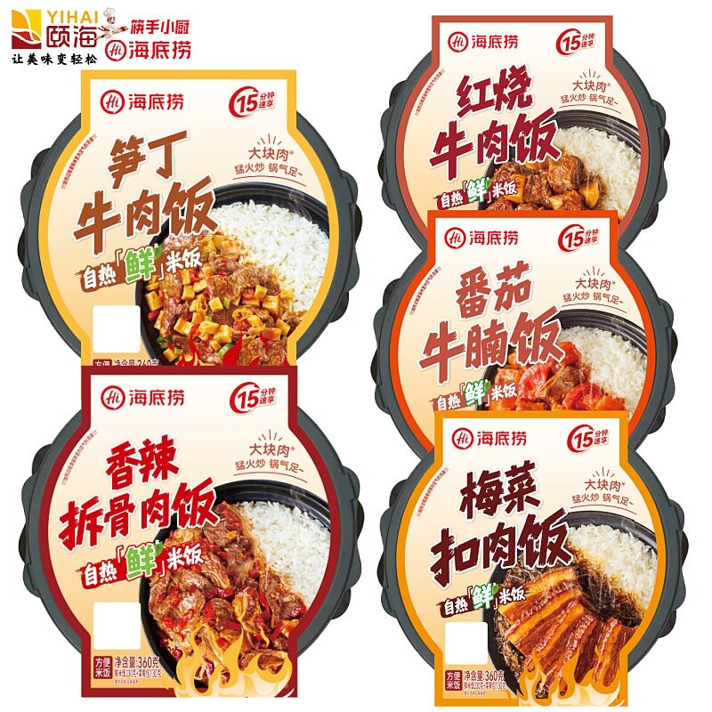 海底捞自热鲜米饭红烧牛肉番茄牛腩笋丁牛肉梅菜扣肉方便速食米饭
