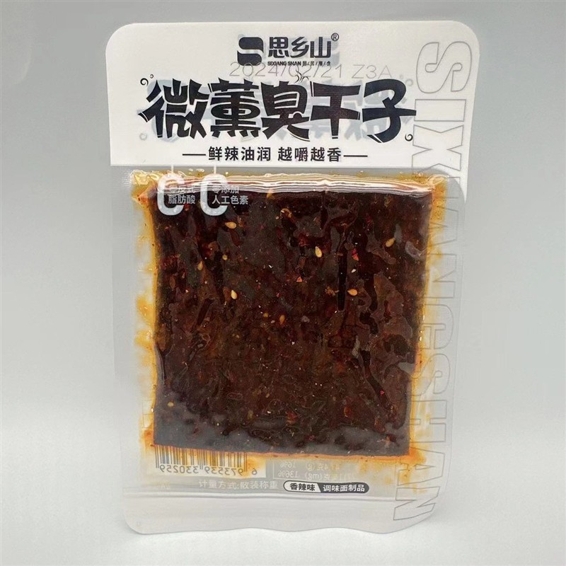 微醺臭干子平江辣条湖南特产休闲零食香辣麻辣微辣开袋即食
