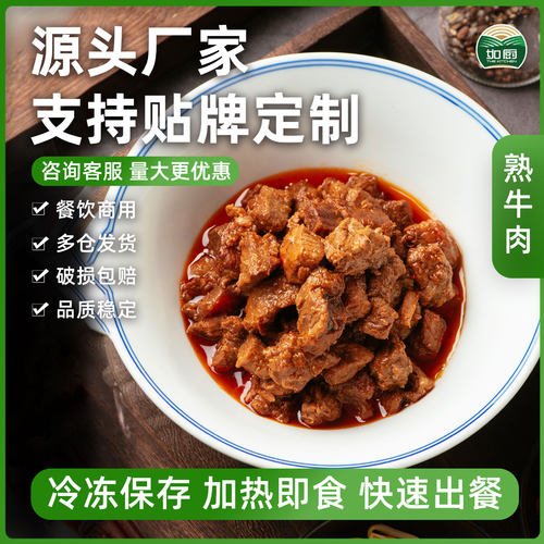 熟牛肉粒拌饭牛肉加热即食同款