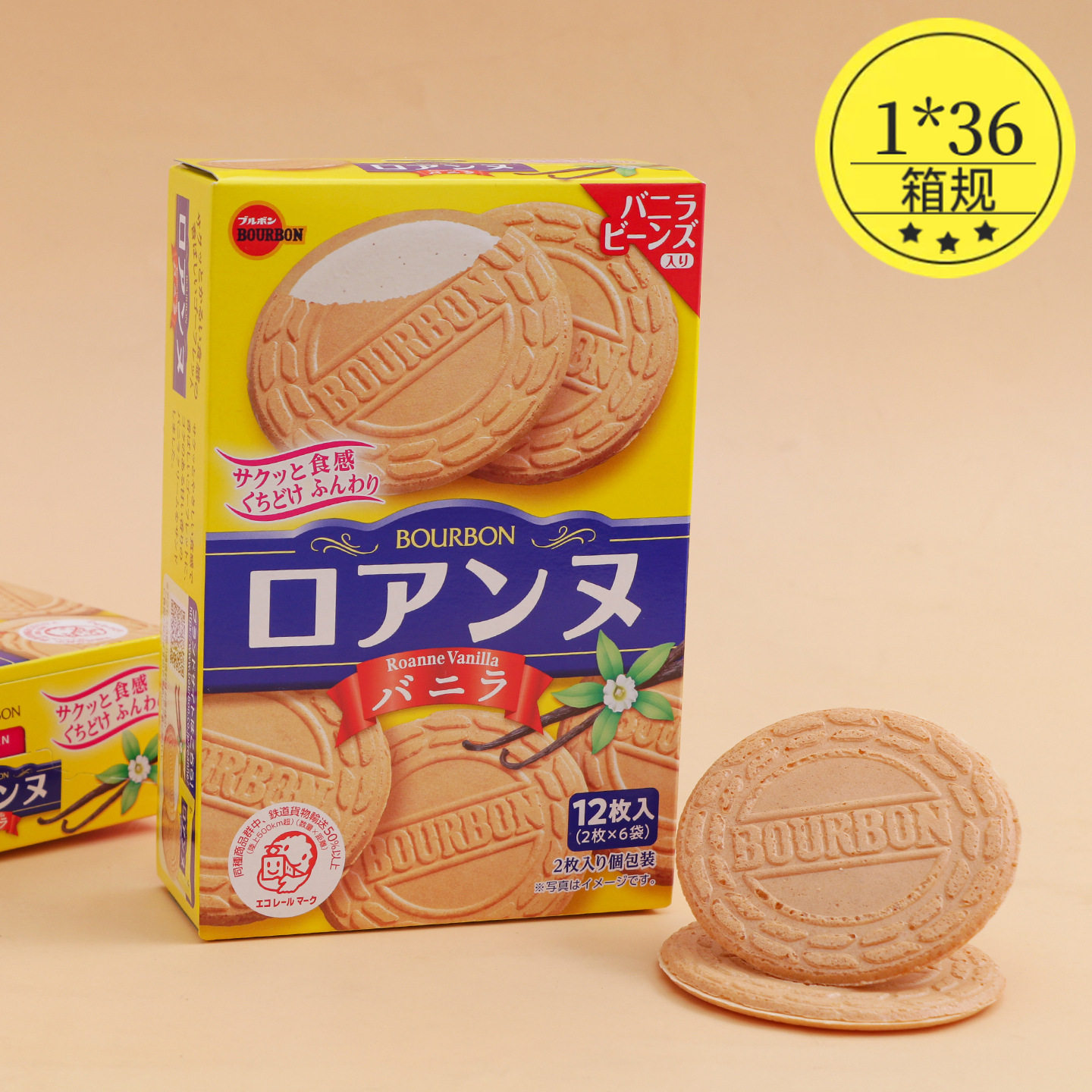 日本原装进口零食波路梦布尔本香草味夹心饼干休闲食品