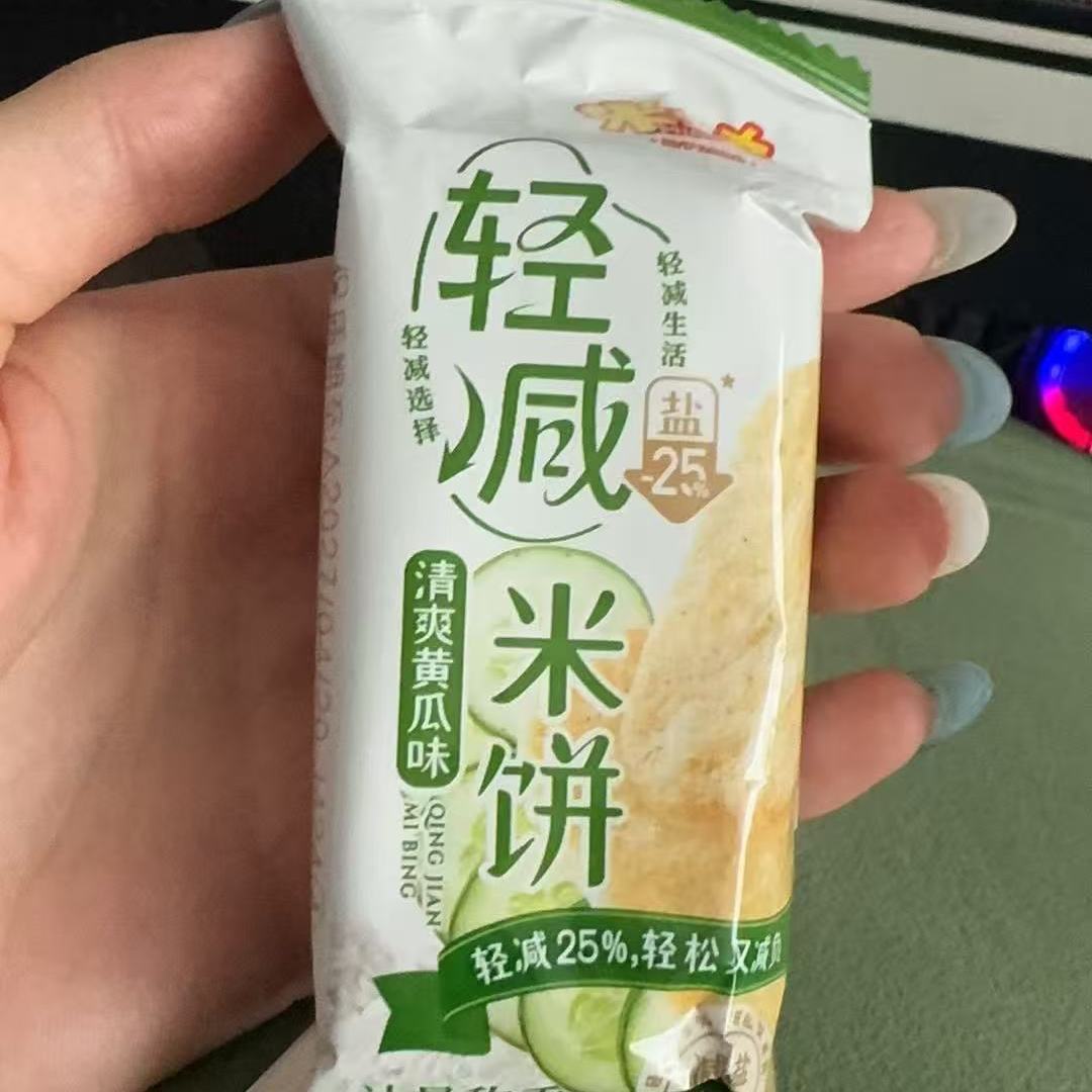 轻减系列香米饼新品上市减盐减负米饼解馋代餐小食品小零食