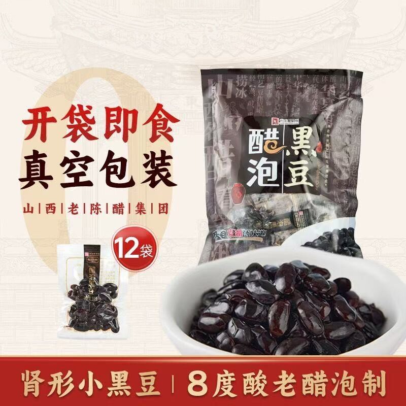 东湖醋泡黑豆120g真空小包装零食开袋即食肾形黑豆正宗山西特产