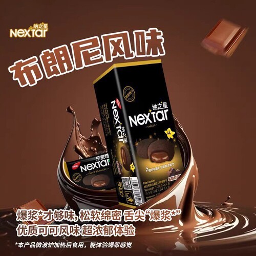 印尼进口纳宝帝软心趣布朗尼112g夹心曲奇饼干网红休闲零食旗舰店
