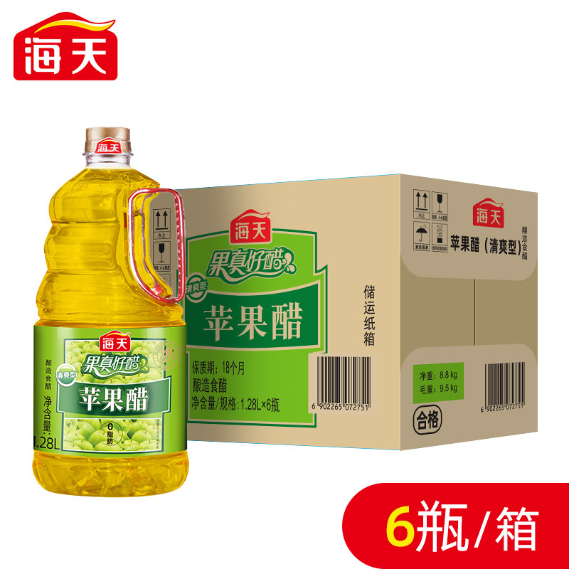 海天苹果醋1.28L清爽型大瓶醋/醋制品/果醋