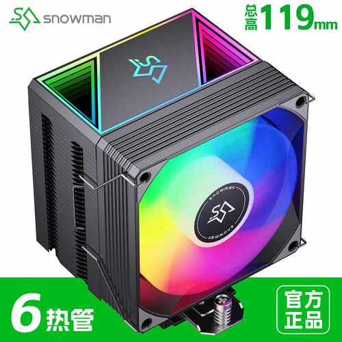 SNOWMAN冰曼MX96-V46热管CPU散热器cpu风扇ARGB电脑cpu散热器