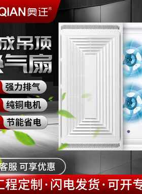 集成吊顶换气扇强力抽气卫生间排气扇300600大吸力厨房排风扇