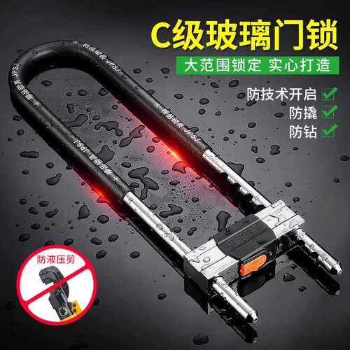 玻璃门锁u型锁店面商铺双开玻璃推拉门长锁家用室外插锁店铺u形锁