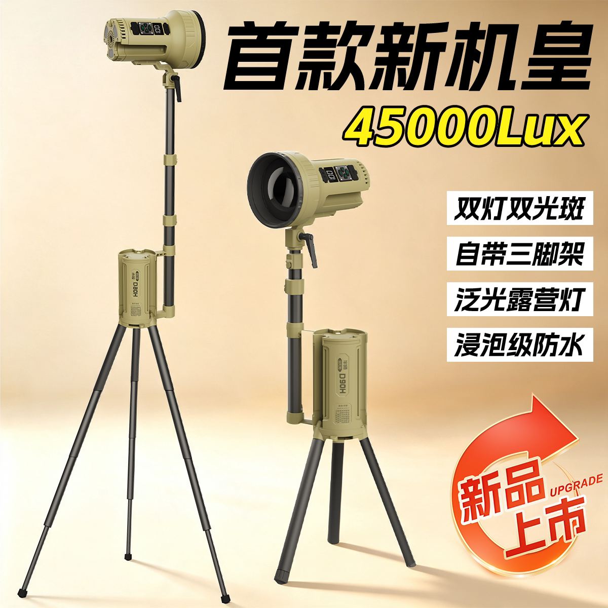 【新品上市】专业级黑坑夜钓灯图片