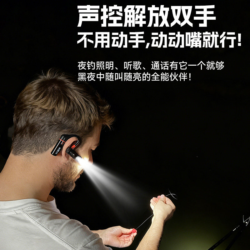 【半师工厂店】新款E6声控蓝牙耳机头灯夜钓灯户外运动照明神器