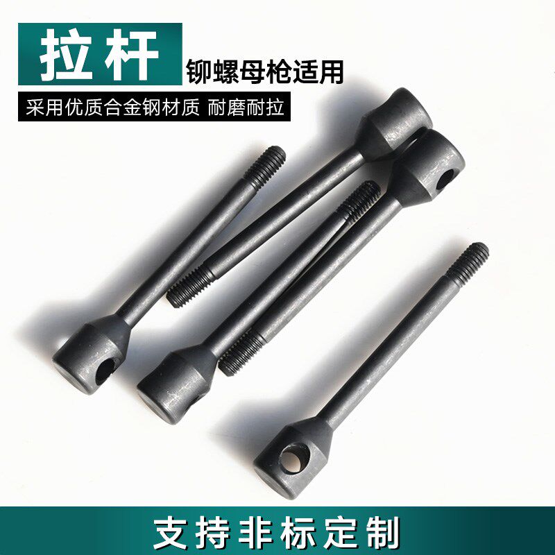 P2007气动铆螺母枪拉杆芯轴M5M6拉杆枪头专用轴芯丝杆拉拔螺杆