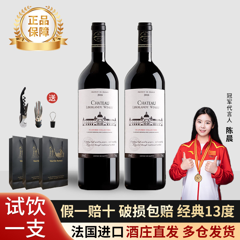 法国进口红酒整箱干红葡萄酒赤霞珠红酒14度婚宴红酒礼盒装送礼