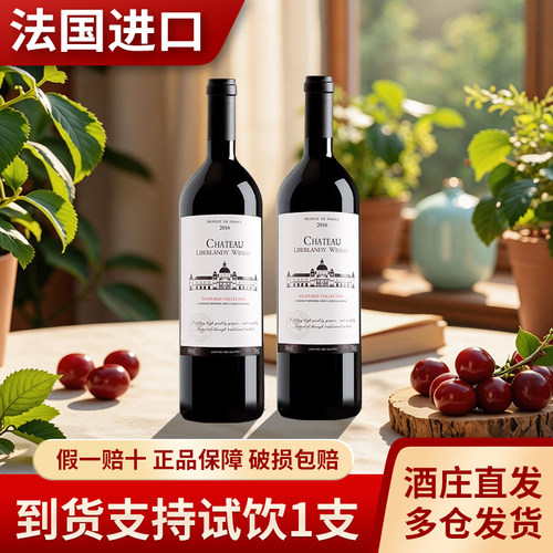 法国进口红酒赤霞珠干红葡萄酒
