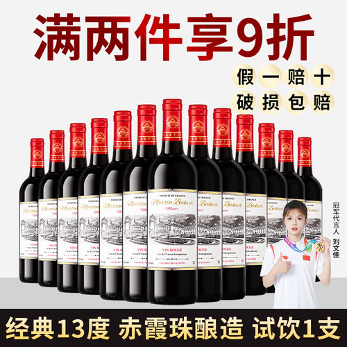 法国进口红酒赤霞珠干红葡萄酒