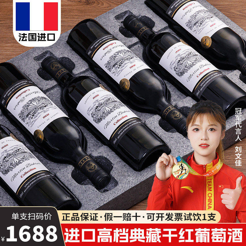 法国750ml红酒赤霞珠干红葡萄酒礼盒装14度红酒年节送礼正品套盒