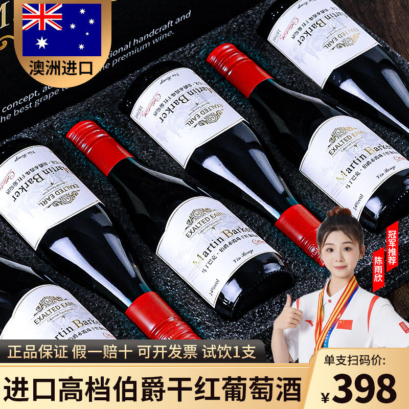 187ml小瓶红酒澳洲干红葡萄酒