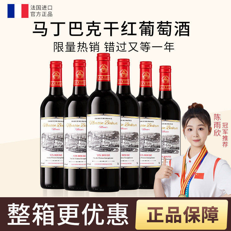 赤霞珠红酒送礼进口法国红酒整箱13度干红葡萄酒红酒正品套盒年货