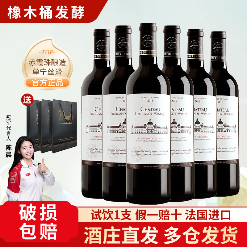 法国干红葡萄酒750ml老藤赤霞珠红酒14度送礼6瓶装干红红酒礼盒